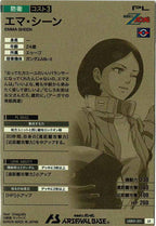 [LXR01]エマ・シーン【LX】LXR01-011