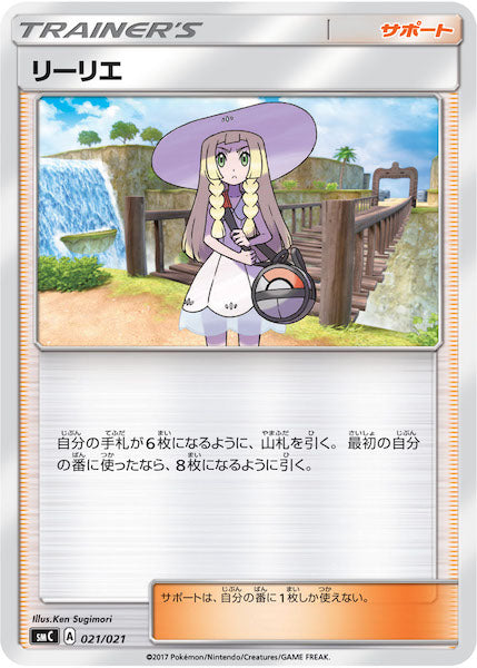 SMC]スターターセット改造 カプ・ブルルGX - ポケモンカード
