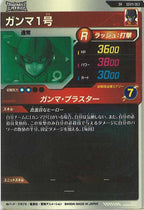 [DB_SDV11]ガンマ1号【SR】SDV11-063