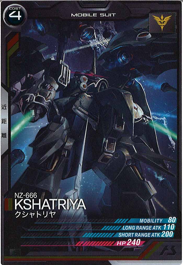 [AB01]クシャトリヤ【C】AB01-023