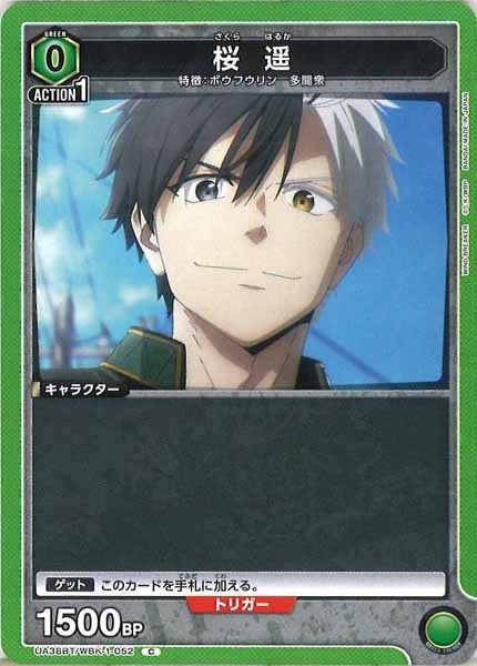 [UA38-BT]桜 遥【C】UA38BT/WBK-1-052