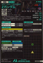 [PR]Zガンダム【PR】PR-271