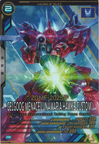 [seed&gq]ゲルググメナース(ルナマリア・ホーク専用機)(PARALLEL)【PR】PR-349