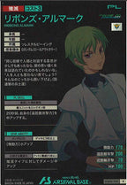 [UTB06]リボンズ・アルマーク【R】UTB06-024