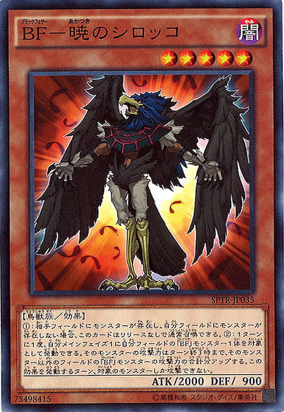 [SPTR]BF 暁のシロッコ(ノーマル)SPTR-JP035