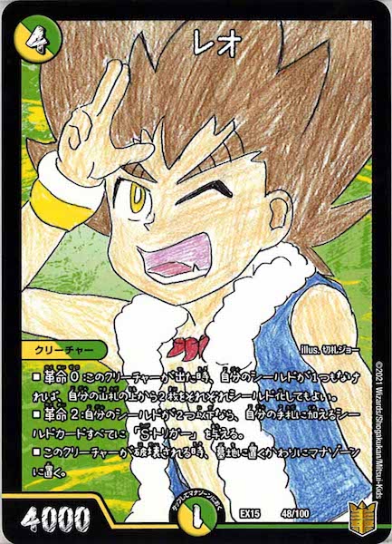 [DMEX-15]レオ【P】48/100