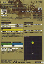 [UTB06]ガンダム・エアリアル(改修型)[パーメットスコア・エイト]【UT】UTB06-010