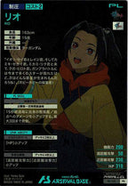 [PR]リオ(PARALLEL)【PR】PR-149