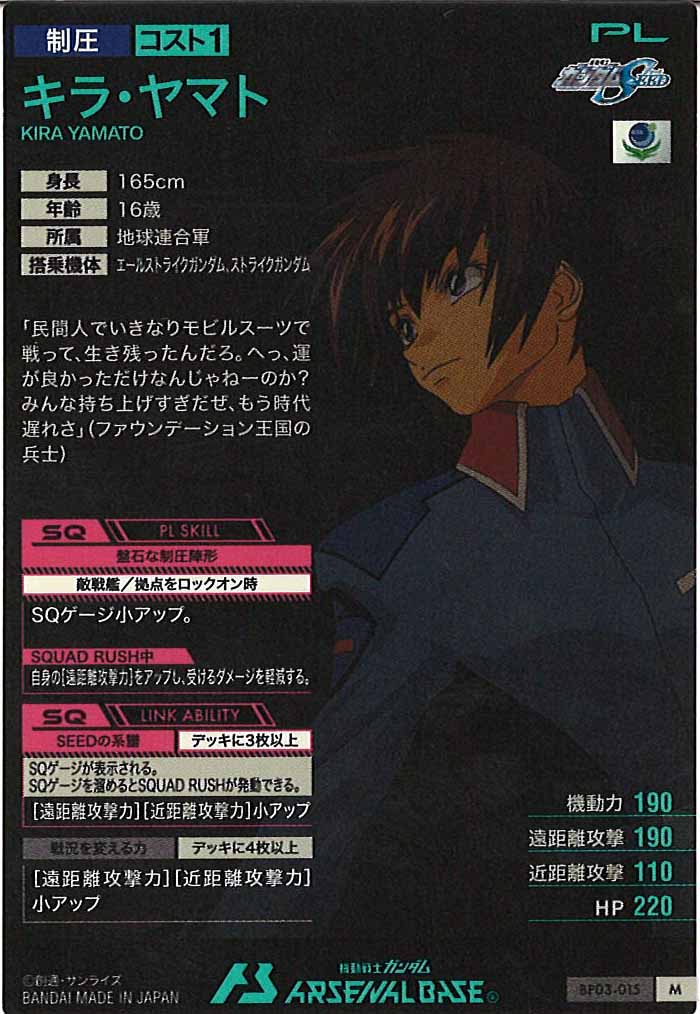 [BP03]キラ・ヤマト【M】BP03-015