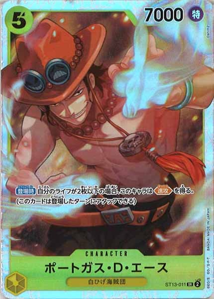 [OP_ST-13]ポートガス・D・エース【SR】ST13-011