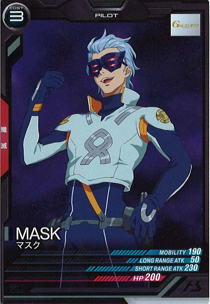 [FQ05]マスク【C】FQ05-063