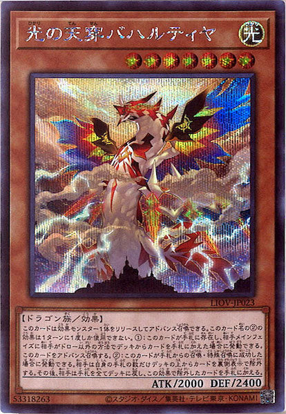 [LIOV]光の天穿バハルティヤ(シークレットレア)LIOV-JP023
