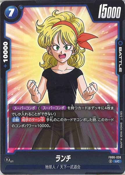 [FB06]ランチ【UC】FB06-038