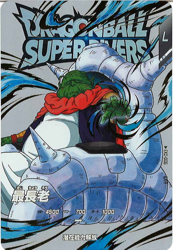 [DB_EX2]最長老【EXR】EX2-006