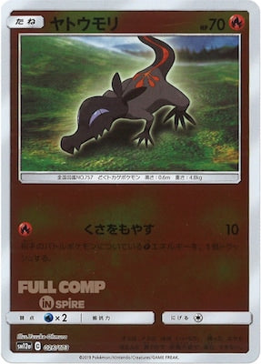 [SM12a]ヤトウモリ（ミラー仕様）【No mark】026/173