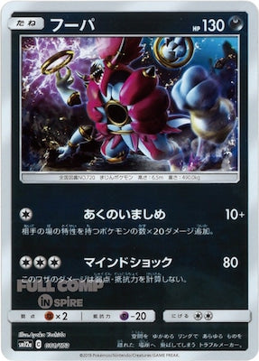 [SM12a]フーパ（ミラー仕様）【No mark】081/173