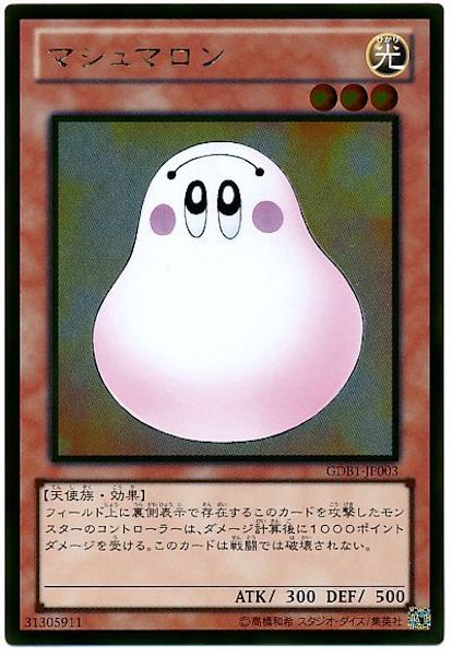 [GDB1]マシュマロン(ゴールドレア)GDB1-JP003