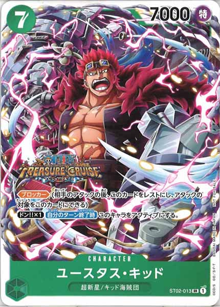 [OP_PROMO]ユースタス・キッド(パラレル)【SR】ST02-013(トレジャークルーズ ロゴ)