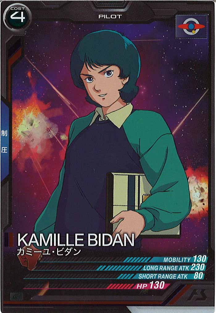 [AB03]カミーユ・ビダン【C】AB03-083