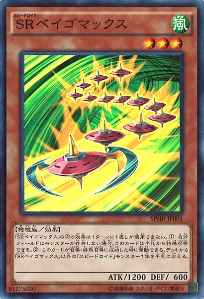 遊戯王 ブースターSP ハイスピード・ライダーズ　未開封　4BOX コナミスタイル|KONAMIの公式通販サイト | 遊戯王アーク・ファイブ