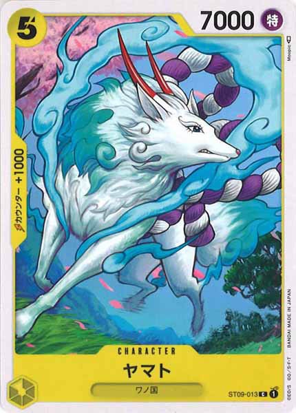 [OP_ST-09]ヤマト【C】ST09-013