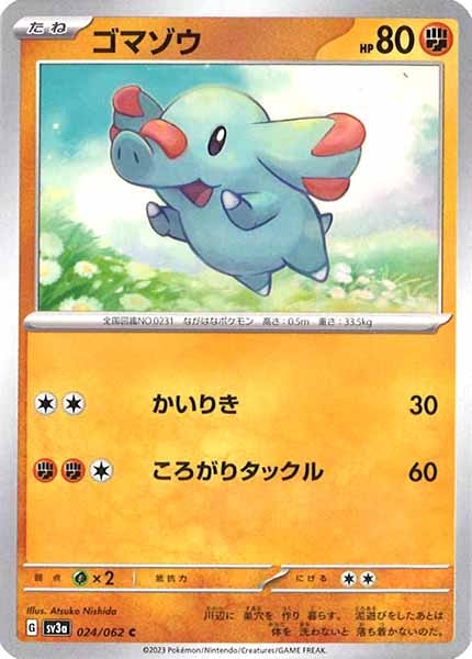 [SV3a]ゴマゾウ【C】024/062