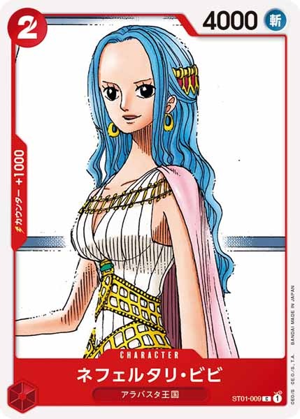 [OP_ST-01]ネフェルタリ・ビビ【C】ST01-009
