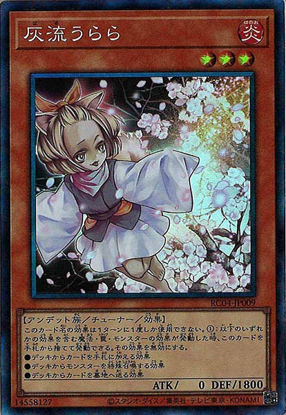 [RC04]灰流うらら(コレクターズレア)RC04-JP009