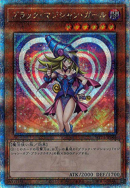 [WPP4]ブラック・マジシャン・ガール(クォーターセンチュリーシークレット)WPP4-JP066