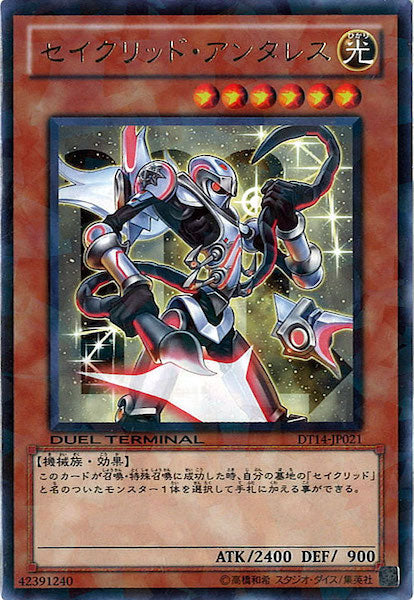 DUEL TERMINAL －破滅の邪龍 ウロボロス！！－ - 遊戯王カード