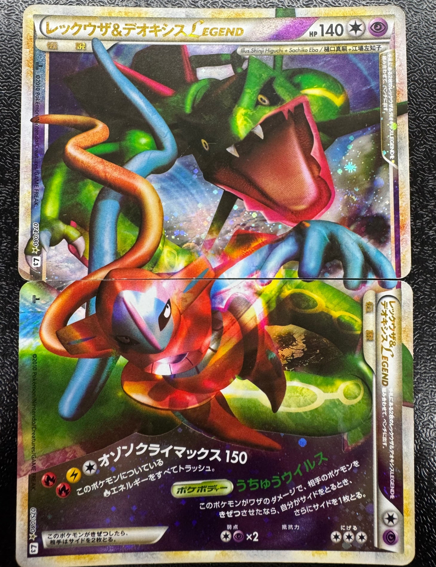 [L3]レックウザ&デオキシスLEGEND(074/080,075/080) ITVG0YCPIRP4