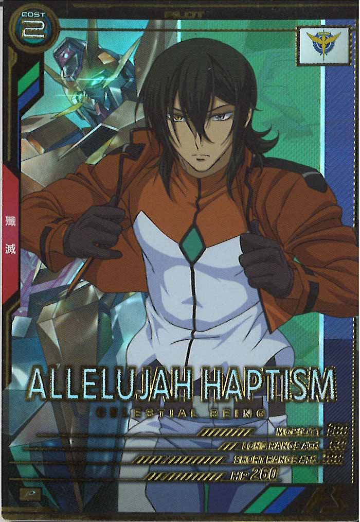 [UT04]アレルヤ・ハプティズム【P】UT04-065