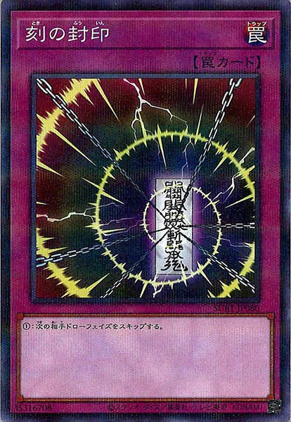 [SUB1]刻の封印(ノーマルパラレル)SUB1-JP080