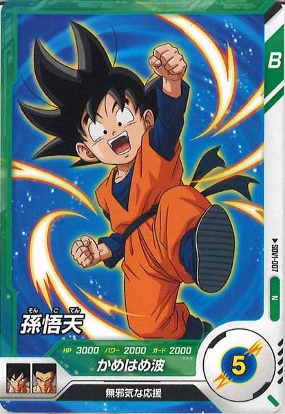 [DB_SDV1]孫悟天【N】SDV1-007