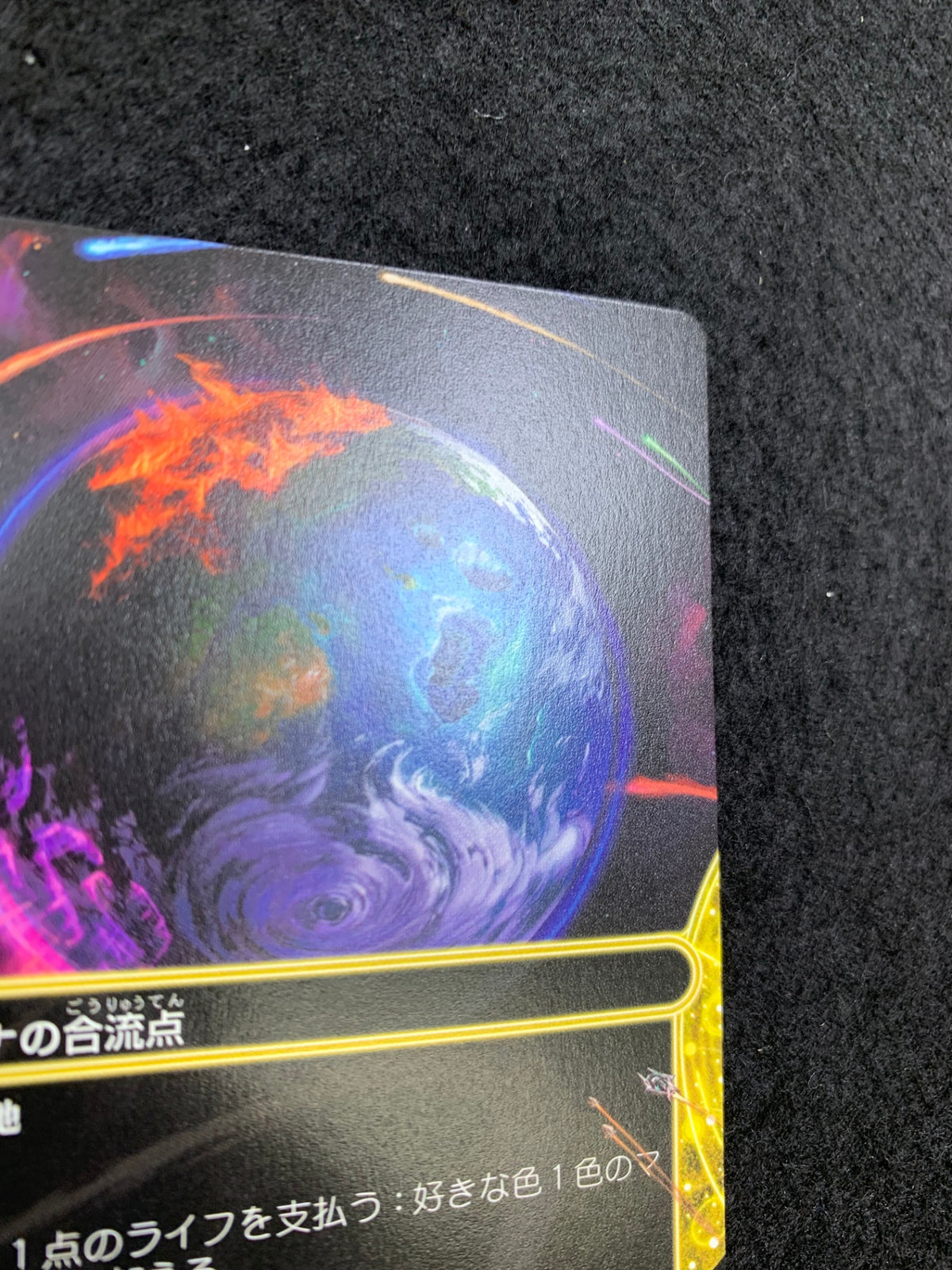 《マナの合流点/Mana Confluence》[EOS][JP][ボーダーレス]