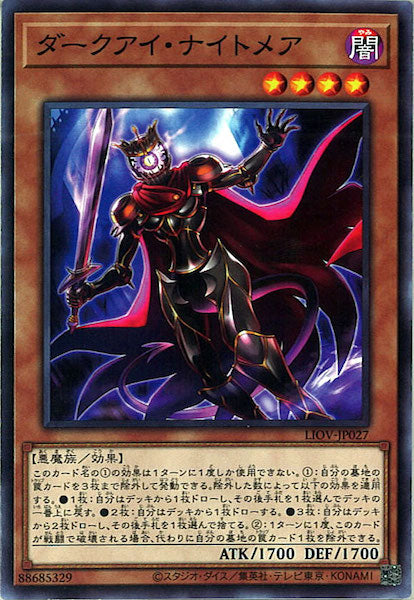 [LIOV]ダークアイ・ナイトメア(ノーマル)LIOV-JP027
