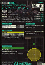 [PR]ガンダム・エアリアル(PARALLEL)(ROBOT魂)【PR】PR-039