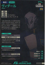 [UT06]ヴィダール【P】UT06-069