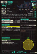 [AB03]グフ【C】AB03-009