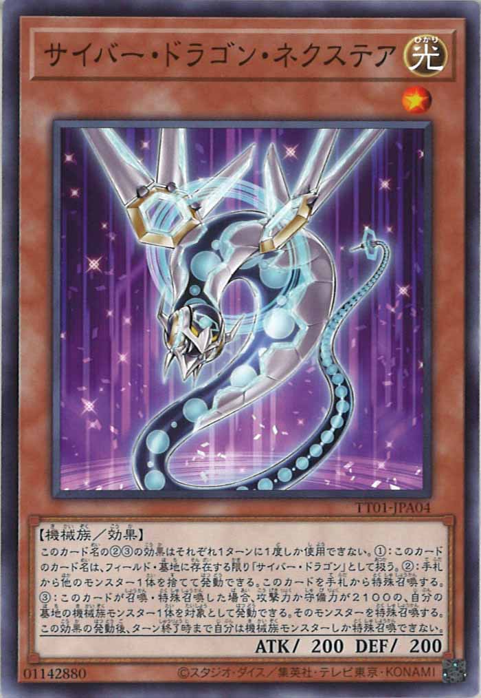 ドラゴン細い Z/X】オリハルコンティラノ【IG04】｜かざみや