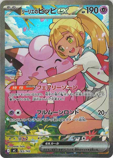 ポケモンカードゲーム スタートデッキ100 メガフライゴンEX ポケモンカードゲーム スタートデッキ100 メガフライゴンEX スタート