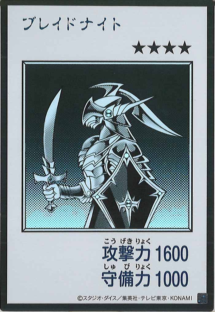 [YAC1]ブレイドナイト（モノクロ）【ウルトラレア】YAC1-3341