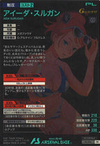 [PR]アイーダ・スルガン【PR】PR-496