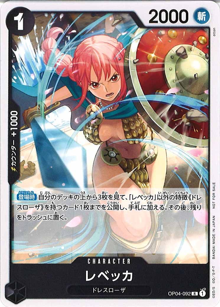 [OP_PROMO]レベッカ(パラレル)(白枠)【R】OP04-092(illust:otton)