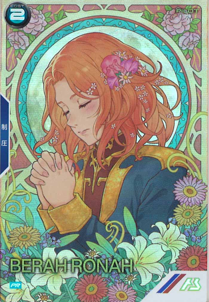 [PR]ベラ・ロナ(PARALLEL)【PR】PR-197