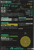 [LX03]マラサイ(UC ver.)【M】LX03-020