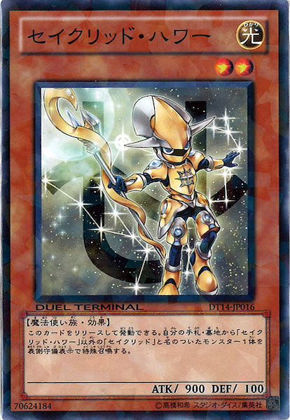 [DT14]セイクリッド・ハワー(ノーマル)DT14-JP016
