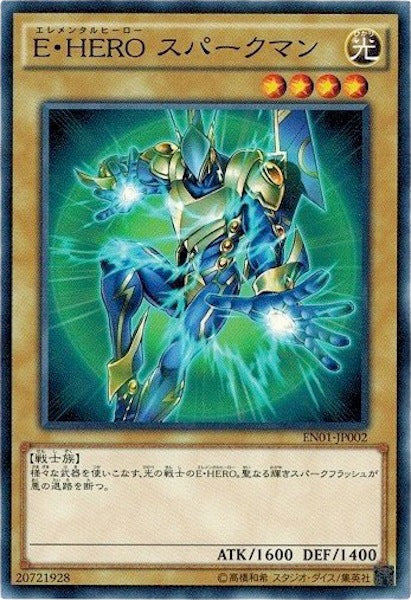 [EN01]E・HERO スパークマン(ノーマル)EN01-JP002