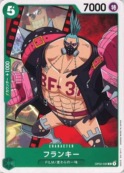 [OP_ST-11]フランキー【C】OP02-039