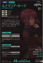 [PR]ルナマリア・ホーク【PR】PR-257